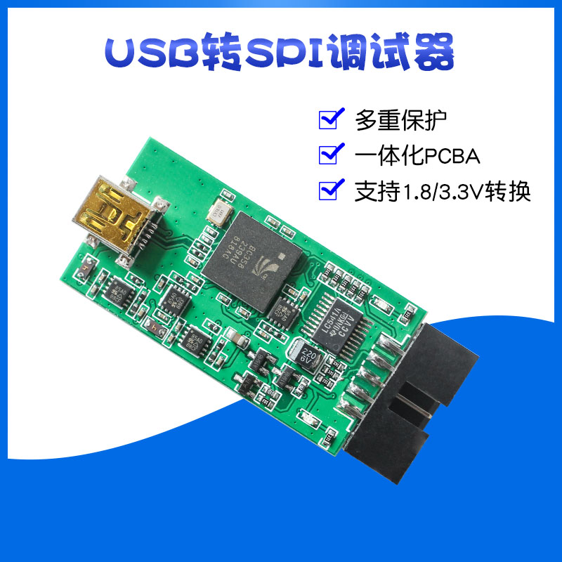 CR  BLE 调试器 下载器 烧录器 UB转PI UB-PI UB PI