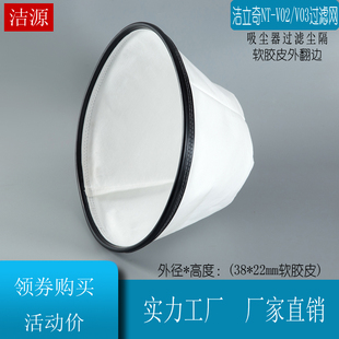 Vg02东亿吸尘器尘隔60升JN503尘袋无纺布垃圾袋配件38CM 洁立奇NT