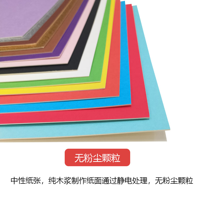 克毫米厚幼儿园彩绘涂鸦彩色卡纸手工硬纸板粘土贴花背景折纸