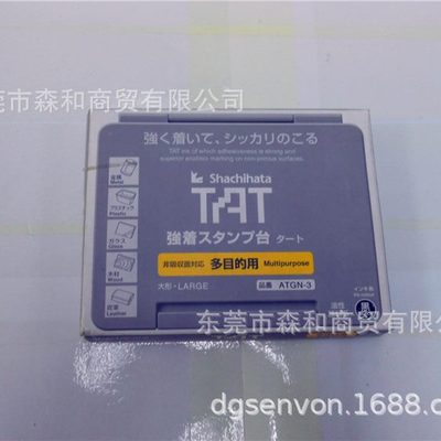 品番日本ATU-3黑色油印台 快干印油专用印台 密封性好不易挥发