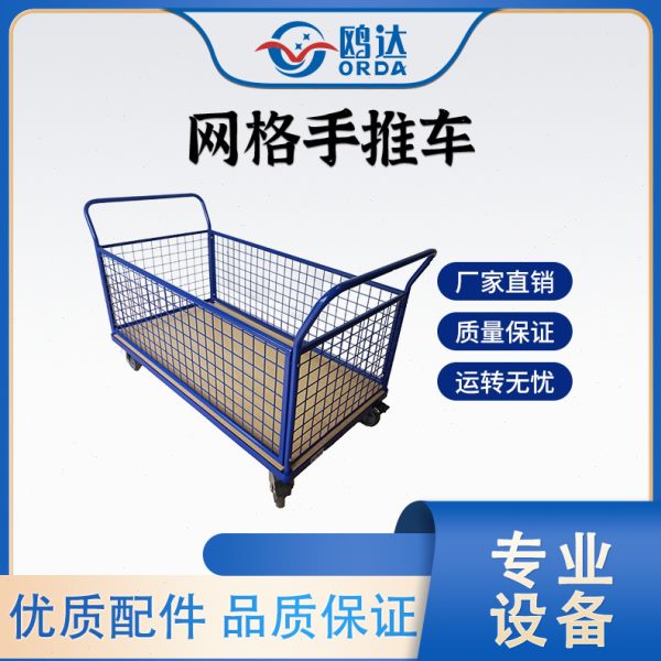 网格手推车多功能金属笼车仓储周转车储物分炼物流台车