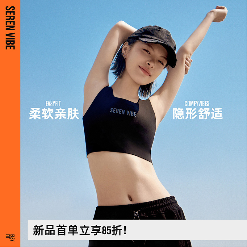 SERENVIBE圆领零感无痕束