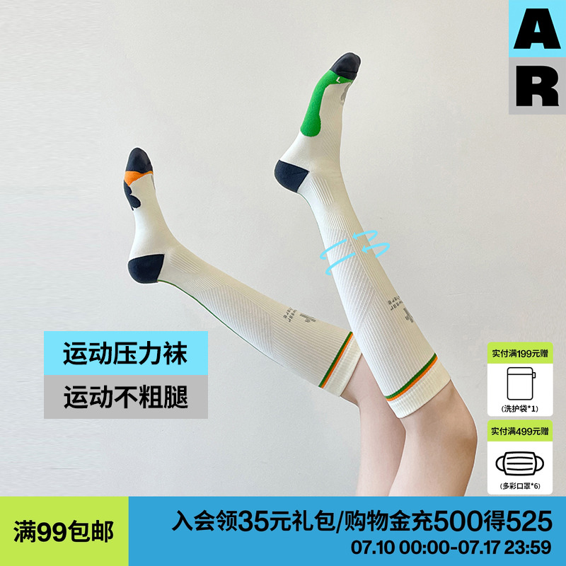 AR压力小腿袜专业运动压