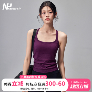 健身女孩带胸垫运动背心防震速干跑步内衣弹力工字吊带瑜伽服上衣