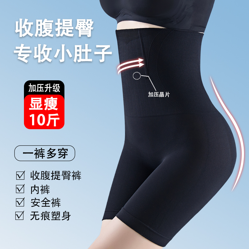 高腰收腹裤强力收小肚子