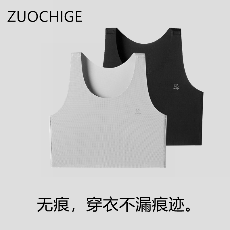 佐驰歌无痕隐形束胸内衣