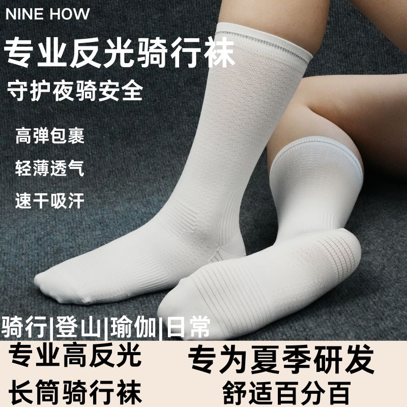 夏季薄款骑行袜男女夜骑