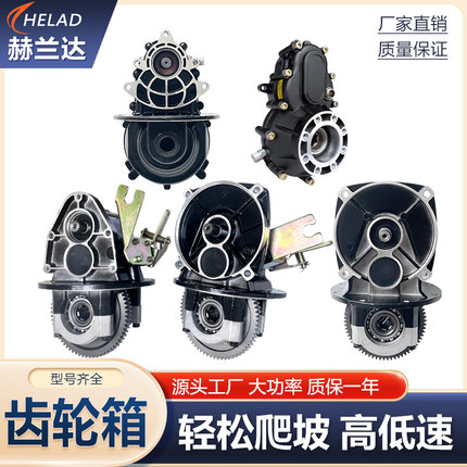 电动三轮车差速器牙包总成齿轮箱一体分体大功率变速箱