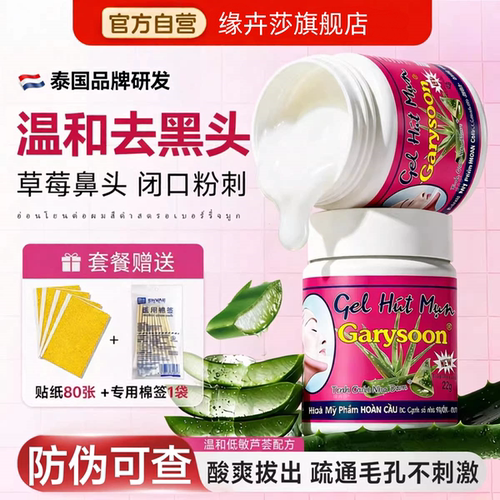 【官方正品】泰国去黑头贴white