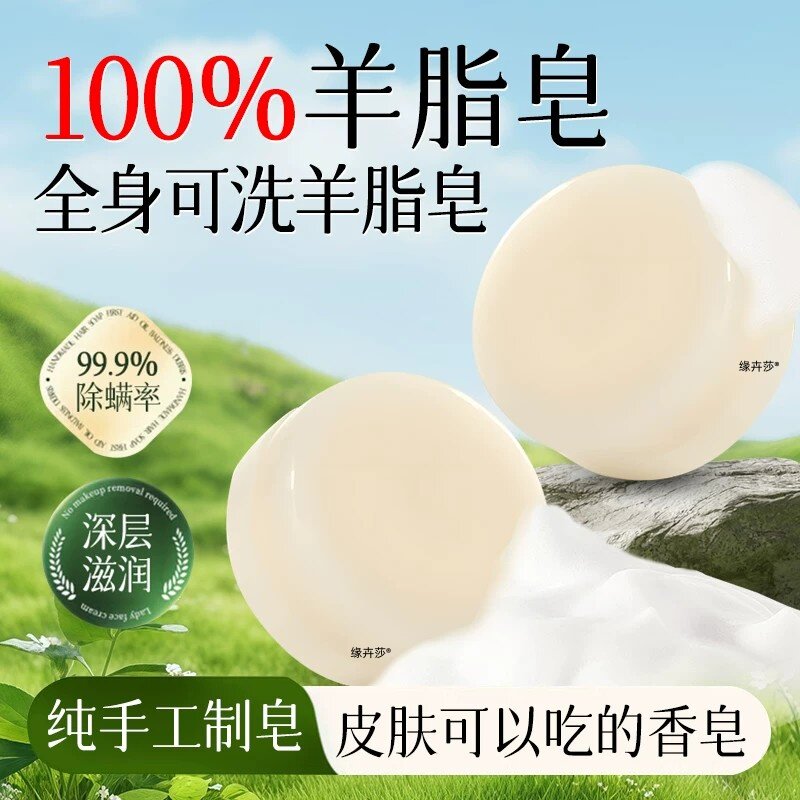 羊脂皂孕妇儿童羊奶香皂洗澡洗衣洗脸皂家用清洁肥皂沐浴洗头去油
