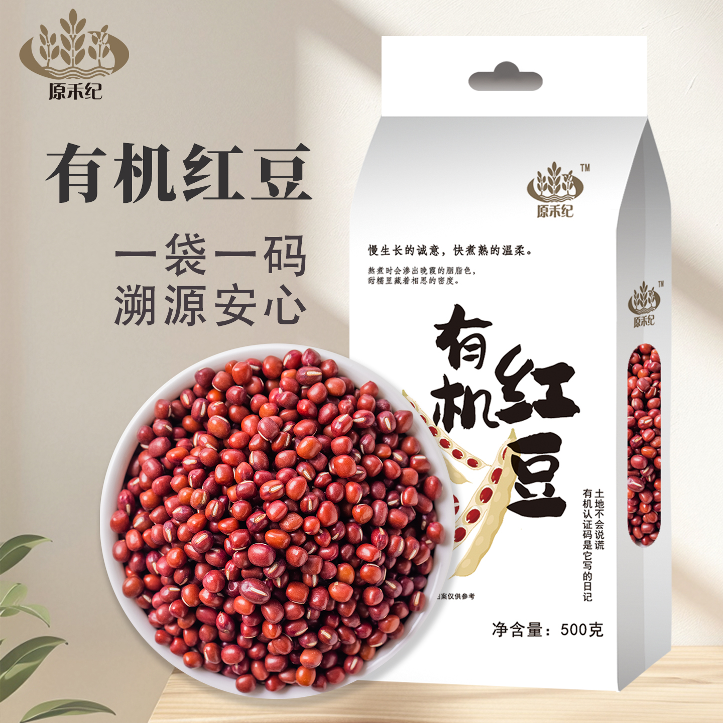 黑土地红小豆严选豆种精心培育