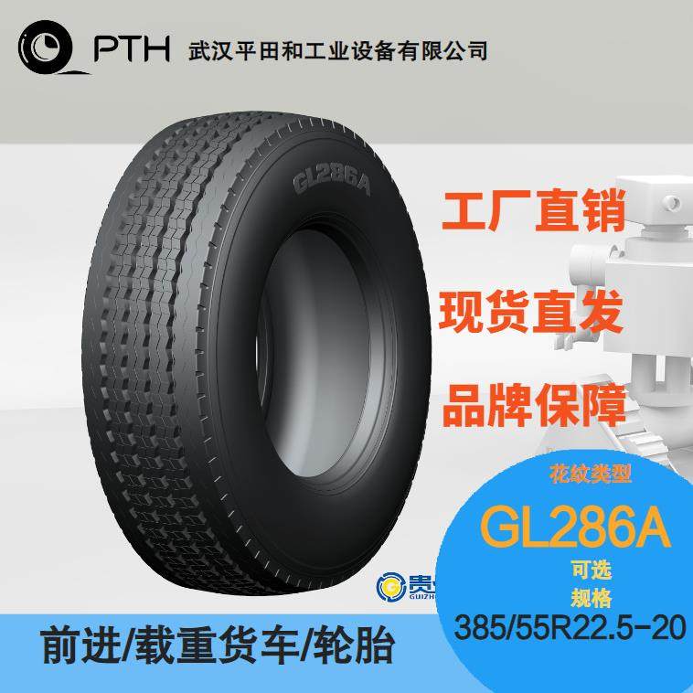 前进牌载重货车轮胎花纹GL286A 规格385/55R22.5-20 现货直供价优