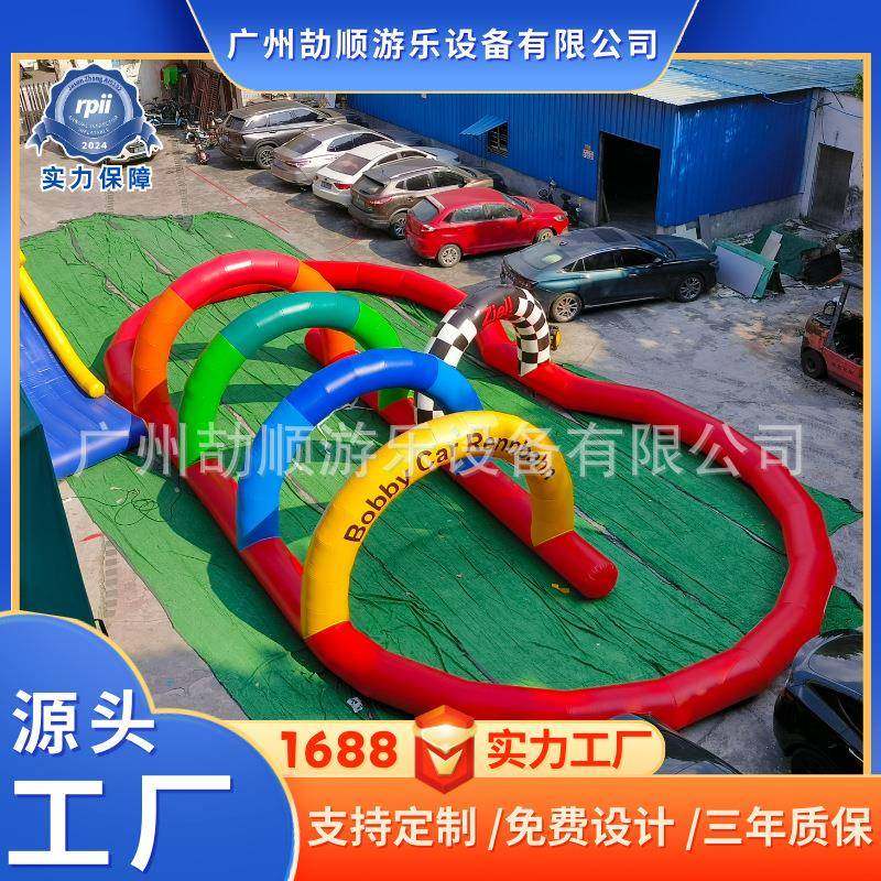 充气障碍跑道儿童卡丁车赛道气模户外大型趣味成人漂移车道户外