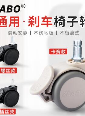 (5只装)2英寸电竞椅子万向轮螺丝插丝卡簧带刹车脚轮办公椅黄色轮