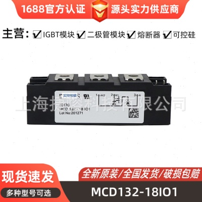 MCC255-16IO1 MCC220-12io1 大功率可控硅双向 电子元器件