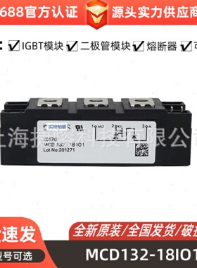 MCC255-16IO1 MCC220-12io1 大功率可控硅双向 电子元器件