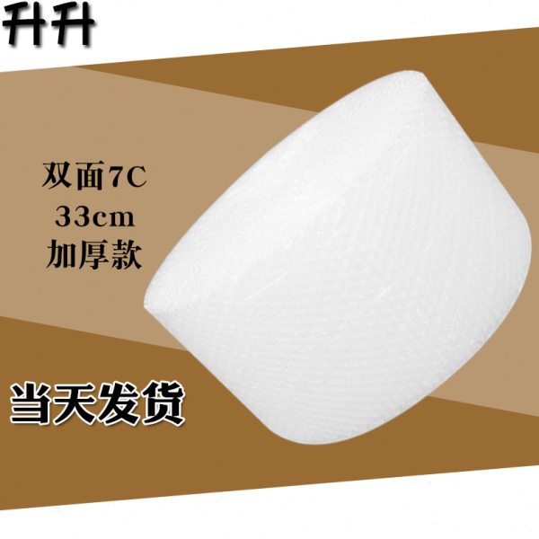 气泡膜30cm宽快递打包泡泡膜双层泡泡纸加厚缓冲气泡卷包装膜