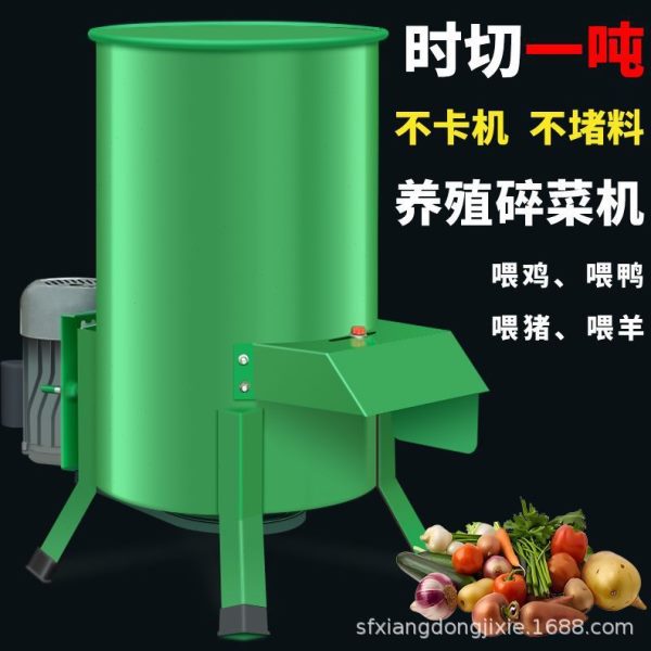 多功能桶式打菜机大功率家用养殖切草机喂鸡鸭鹅猪羊瓜果蔬碎菜机
