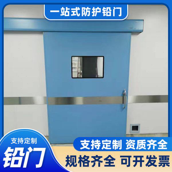 射线防护脚踏门 气密安全洁净门自动平移铅门销售铅制品