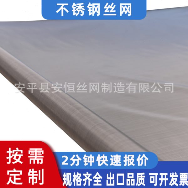 400*2800目不锈钢席型网 密纹编织不锈钢过滤网 滤芯用不锈钢网