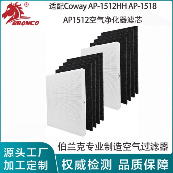 适配Coway AP-1512HH AP-1518 AP1512空气净化器滤芯HEP A过滤网