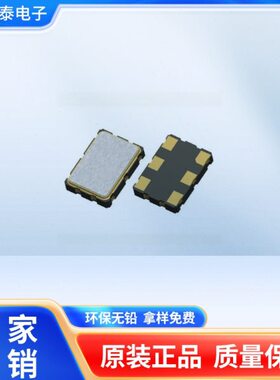 5032贴片差分晶振5.0*3.2mm 6脚有源晶振 68.75M 74.25M 98.304MH