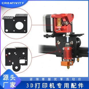 MK8 BMG 泰坦近程套件通用背板 V2近程驱动钣金 3D打印机Ender3