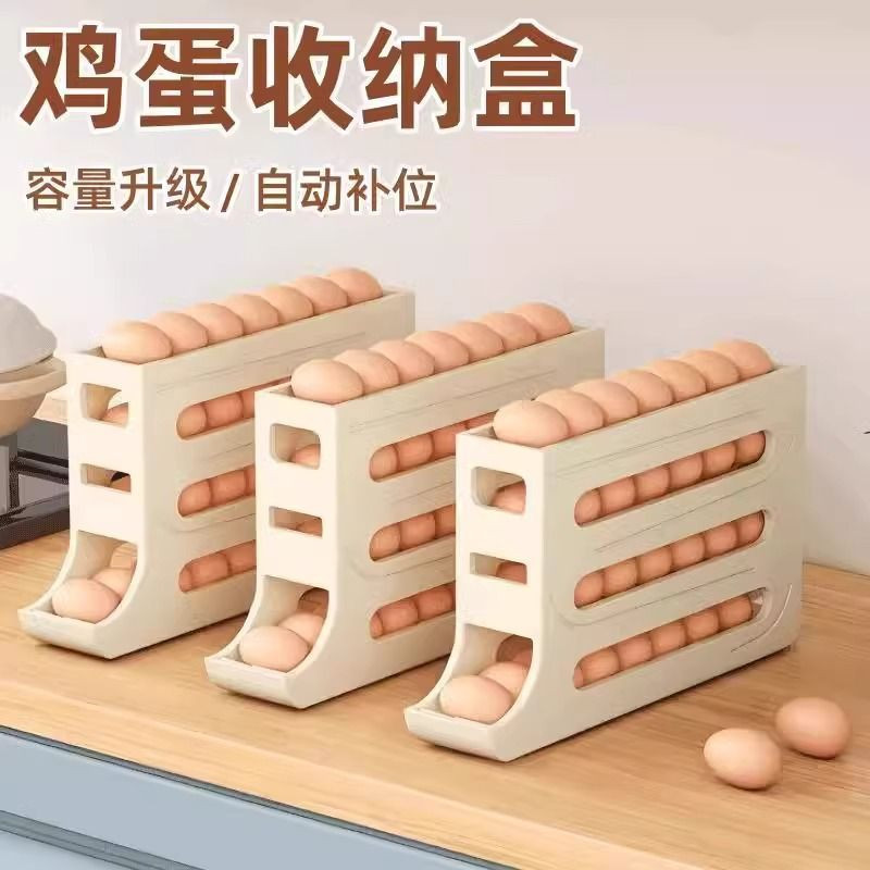 滑梯滾動雞蛋收納盒家用冰箱側(cè)門廚房取蛋神器新款自動滾蛋架