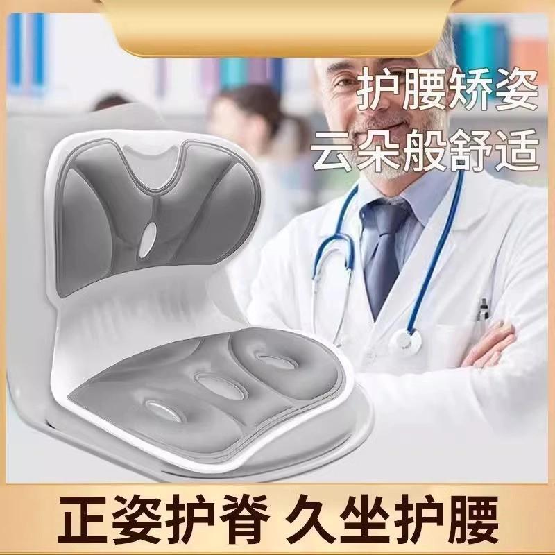 护腰坐垫办公室神器久坐靠椅子座垫护腰美臀矫正坐姿学生屁垫腰