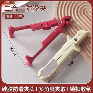2025新款 原厨房防烫取碗夹取蒸锅盘子夹子夹碗器家用二合一L