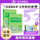 2026高中知识清单五三语文数学英语物理化学生物政治地理历史全套知识点总结大全高一二三高考复习资料教辅工具 53图书旗舰店