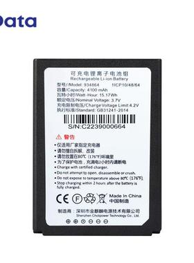 iData95系列/70手持终端pda数据采集器无线 线盘点机原装4100mAh
