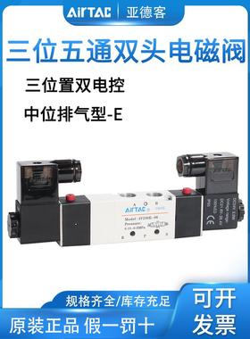 亚德客三位五通电磁阀4V130E/230E/330E/430E-M5/06/08/10/15B24V
