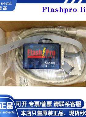 美森美高flashpro lite原装Microsemi下载烧录器flashpro lite