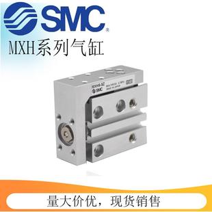 15Z SMC滑台气缸MXH6 原装 20Z 40Z 30Z 50Z 25Z 10Z