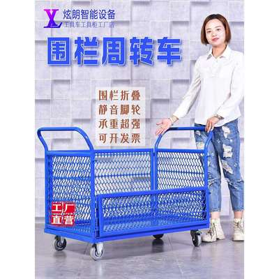 带盖折叠手推车静音物业搬运小推车仓库周转拉货围栏平板车工具车