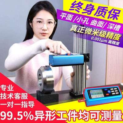 粗糙度仪TR200手持可携式高精度金属表面光洁度检测粗糙度测量仪