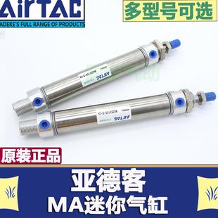 40X50X100X150X200X300X400X500 亚德客迷你气缸MA32 原装 正品
