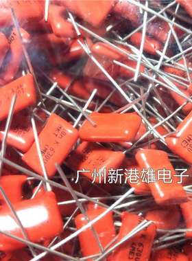新港雄【1千个】橙色进口CBB电容 MKT发烧 0.01UF630V 103 脚距10