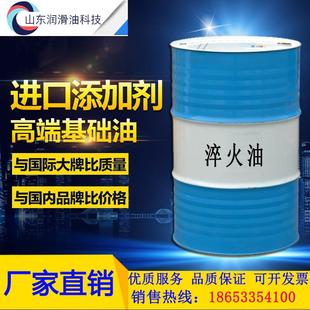 热处理淬火专用油水基淬火液快速光亮淬火油真空等温分级淬火油