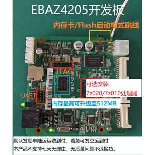 4205开发板 XC7020和XC7010芯片Xilinx ZYNQ7010FPGA开发板