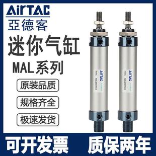 亚德客型迷你气缸MALJ20 MAL20X25X50X75X100X125X150X175X200SCA