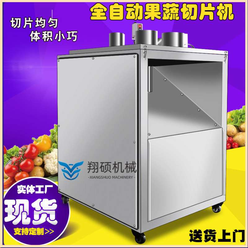 现货商用 多功能水果切割机 鸟梨切片机水果豆梨切片机