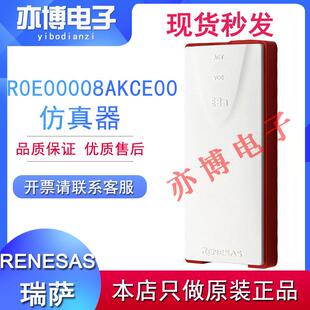 原装进口Renesas瑞萨E8A烧写器仿真编程器工具R0E00008AKCE00