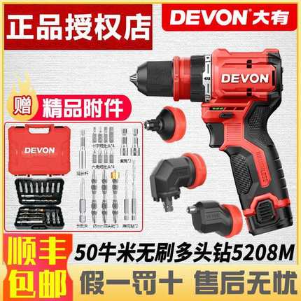 大有5208M多功能快换夹头无刷锂电钻充电式锂电电动螺丝刀起子机