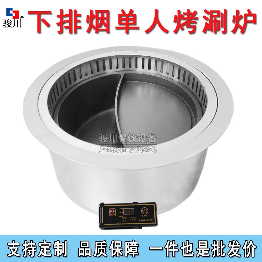 商用无烟烤涮一体炉烤肉火锅两用一人一锅下排烟炉单人烤涮锅圆形