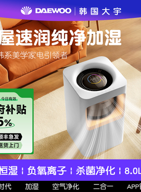 DAEWOO/大宇加湿器家用客厅卧室办公室落地式空气净化增湿机J20