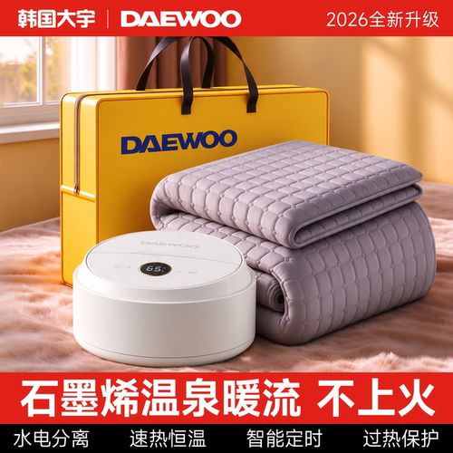 DAEWOO/大宇水暖毯水循环加热毯
