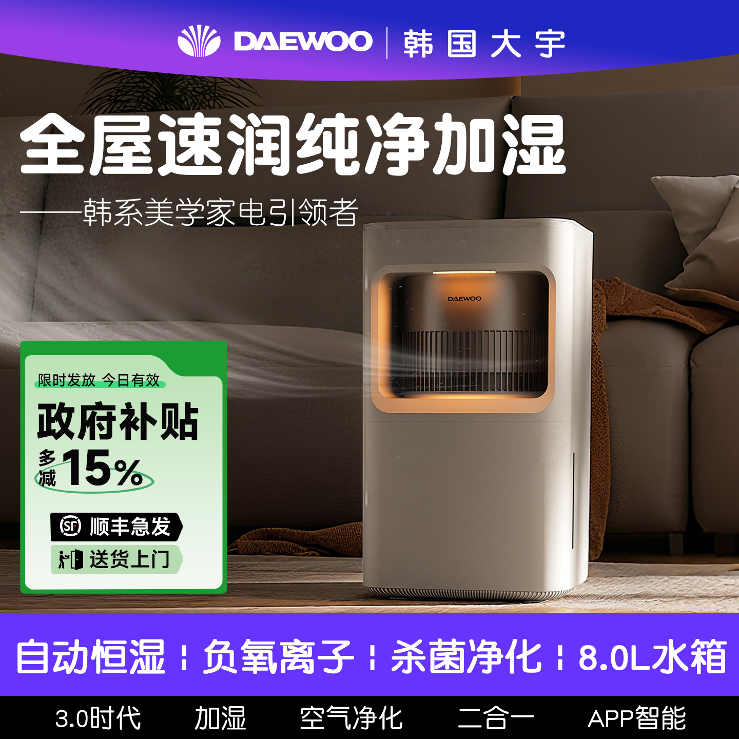 DAEWOO/大宇加湿器纯净型无雾家用卧室孕妇婴静音降噪净化空气J20