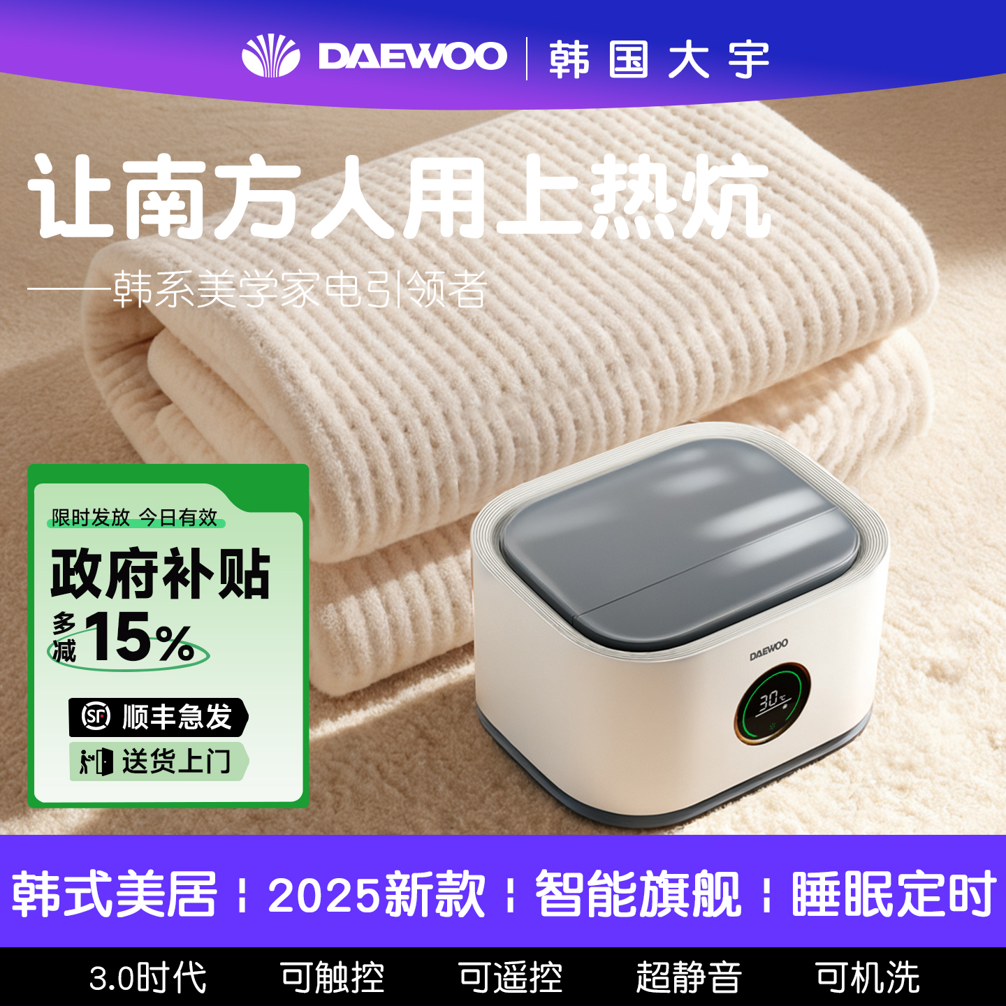 DAEWOO/大宇水暖毯双人2025新款